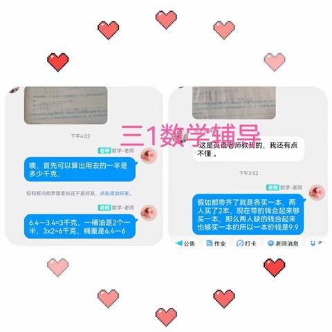 暑期用心陪伴，线上辅导答疑