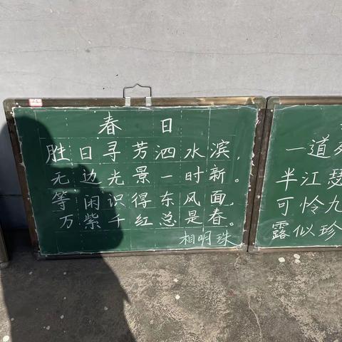 三项工程——教师粉笔字展示活动