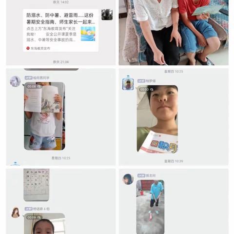 暑假你我同行——线上辅导答疑（三）