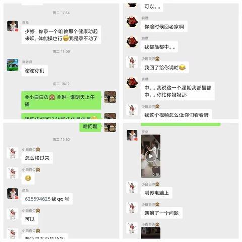 停课不停练–濮阳县第三实验小学网络体育纪实