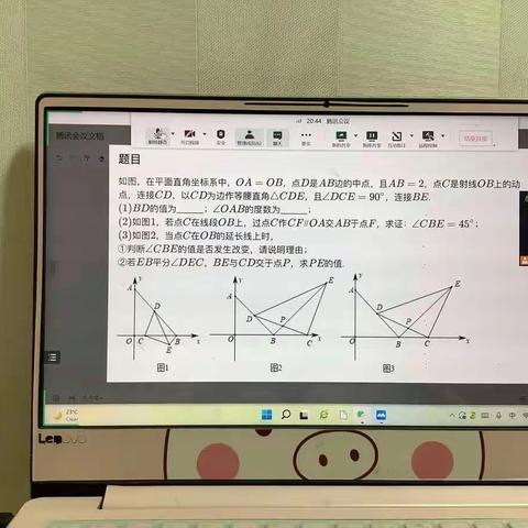 长郡双语——2107班三团第四次学习团建