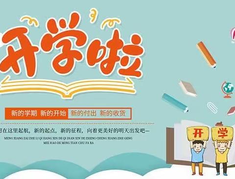 【高陵教育】开学进行曲 追梦正当时——高陵区张卜中学2023年开学纪实