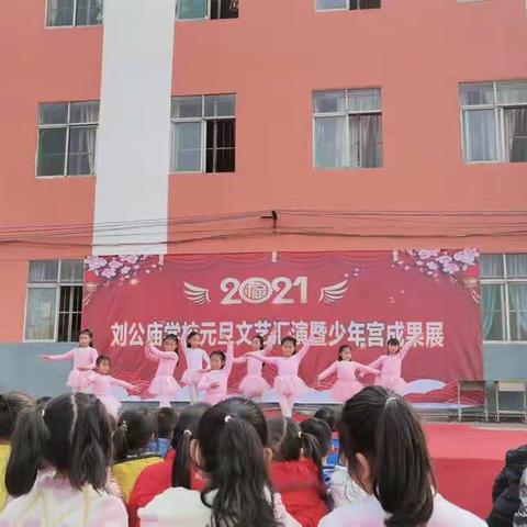 刘公庙学校党建及教研活动