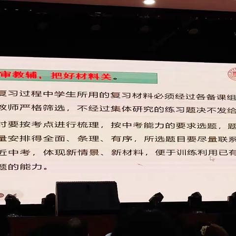 中招备考策略及学生考前心理疏导。青春少年，未来可期，以梦为马，不负韶华！