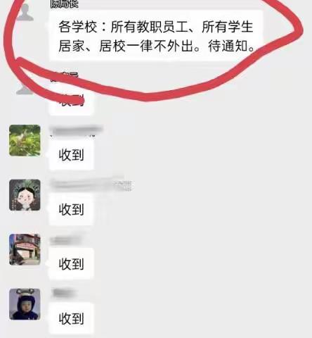 闻令而动，吹响战疫“集结号”