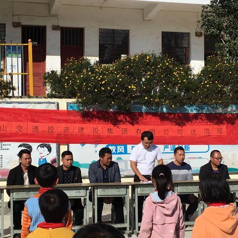 文山交通投资建设集团有限公司送温暖
