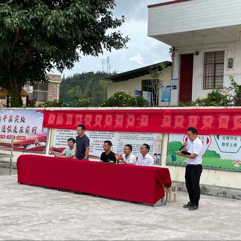 文山交通投资集团“情系教育，爱心奉献”为马关县夹寒箐镇老寨小学献爱心