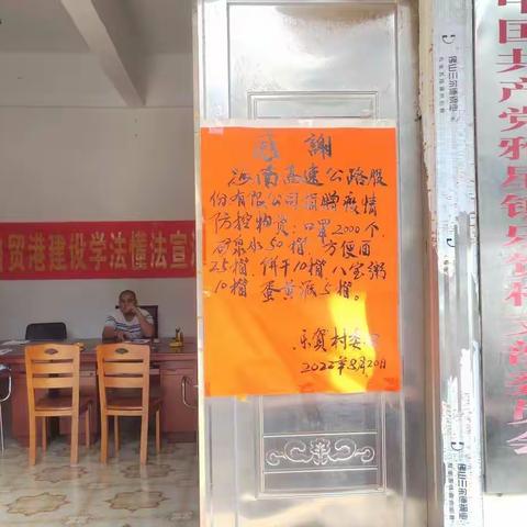 《我为自贸港建设学法懂法宣法守法普法》宣讲活动