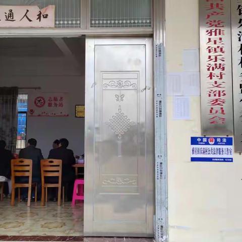 儋州市正大法律事务所到雅星镇乐满村委会开展《民法典》宣讲活动