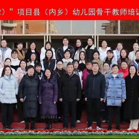 学习只有起点 成长没有尽头——南阳师院骨干教师研修培训学习