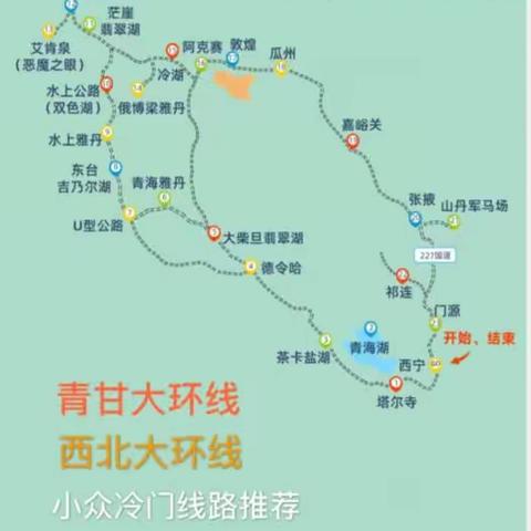 环甘青游小记(一)(2023.5.28~6.5)