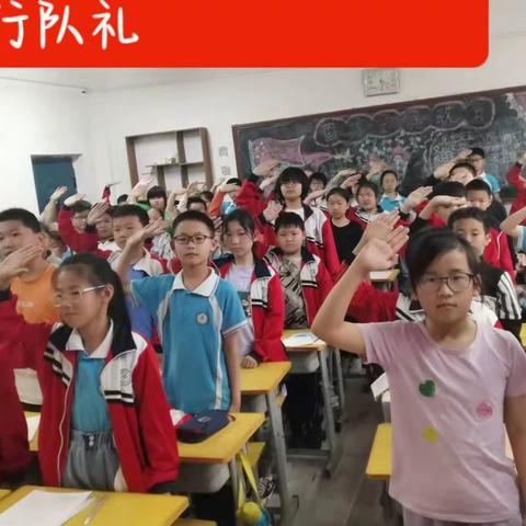 第二实验小学六（1）班