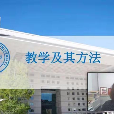 ［寺头镇石家河小学王丽］教学及其方法