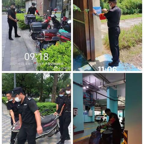 怡好物业服务中心八月工作汇报