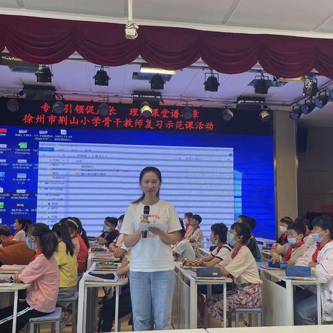 “专业引领促成长                  理想课堂谱华章”——荆山小学骨干教师复习示范课活动