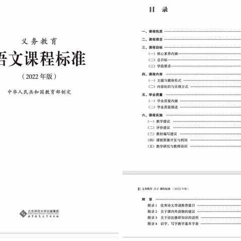 研课标 明方向——荆山小学低年级语文教研组学习《义务教育语文新课程标准》教研活动