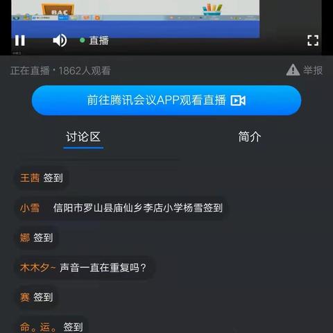 辛庄镇中心校组织英语教师参加河南省小学英语网络教研--双减背景下的小学英语语音教学活动