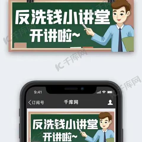 反洗钱  筑心间