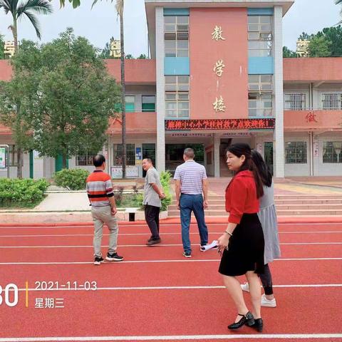 龙门县教育督导室到麻榨镇中心小学进行教育督导工作