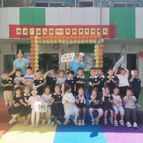 最美的遇见，最好的开始——西安莲湖油漆厂幼儿园