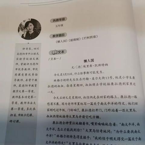 穿越时光之旅（中江 钟奇岑）