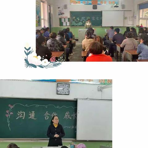 家校携手   温暖同行———潞州区五一路小学2020秋家长会