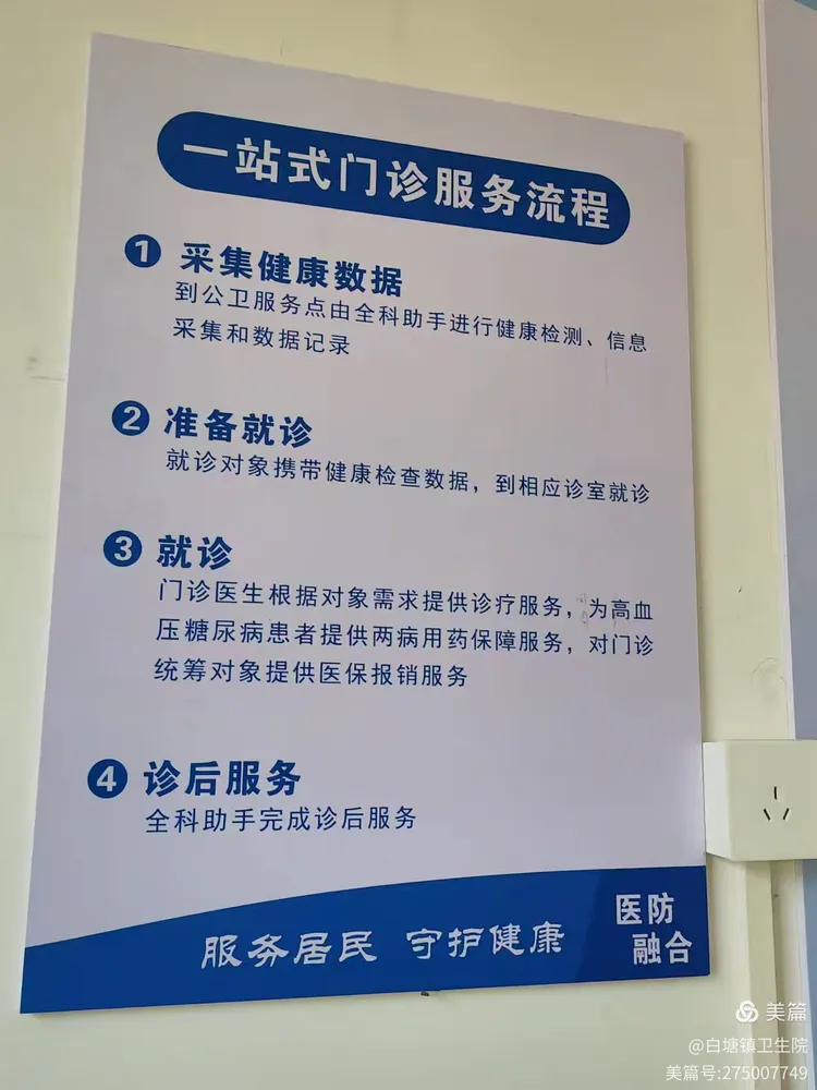 协和医院健康服务就诊的全程安排-协和医院健康服务就诊的全程安排是什么 协和医院健康服务就诊的全程安排-协和医院健康服务就诊的全程安排是什么