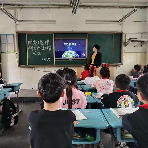 “珍爱地球 人与自然和谐共生”——大周镇尚庄小学“世界地球日”主题班会