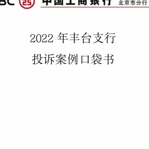 一则关于投诉电话的案例