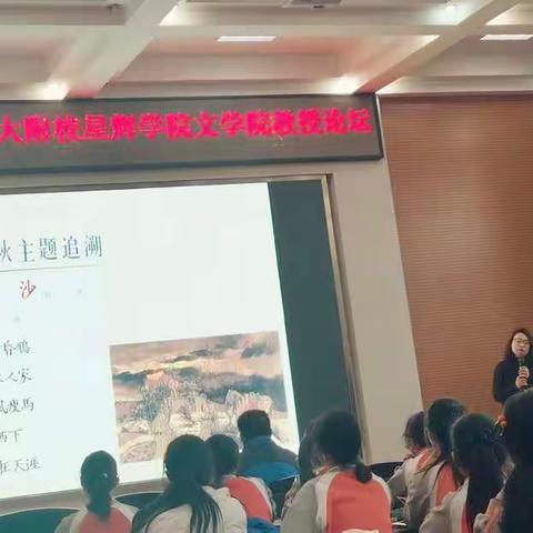 “扶摇助跑，星辉闪耀”——济南大学文学院教授来校讲座