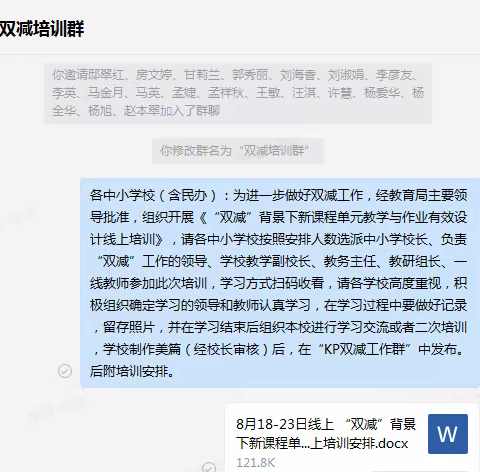 领略名家风采      开启课改征程 ——唐山市开平区第一实验小学暑假教师培训纪实