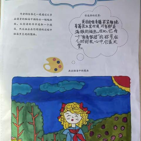 阅读助燃暑期生活 ——开平第一实验小学暑假读书活动总结