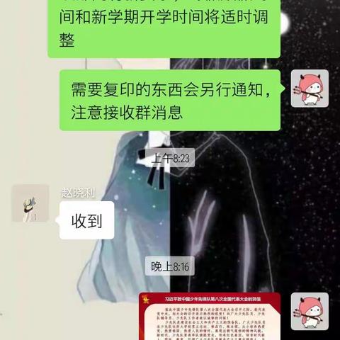 纸坊镇张楼小学寒假少先队活动