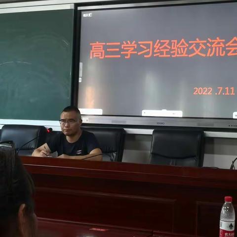经验分享，促优质教学；加油鼓劲，助高三冲刺