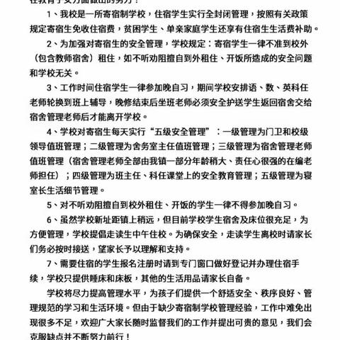 利国镇中心学校（东校区）期待与您的相遇