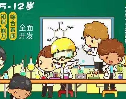 【科创课程】一年三班暑假科学实验汇总