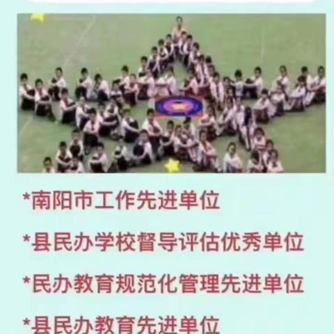 新星小学招生啦