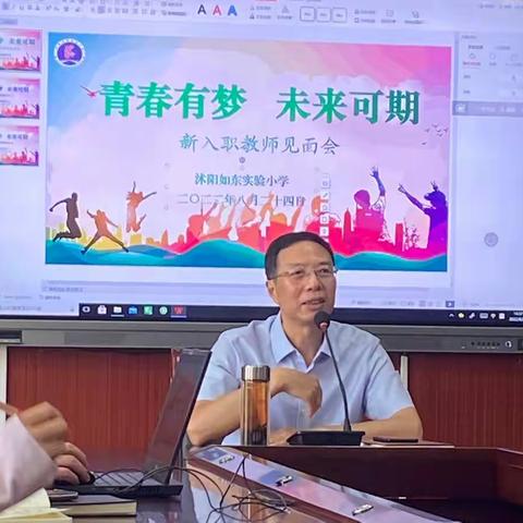 “青春有梦，未来可期”新人入职交流会。