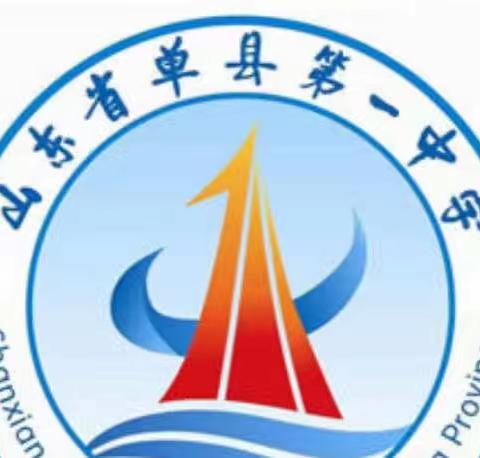单县一中附属学校体育锻炼-—身体柔韧练习
