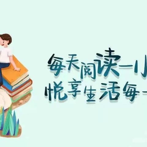 “书香战疫情，阅读陪成长”——小谢庄小学四一班读书活动掠影