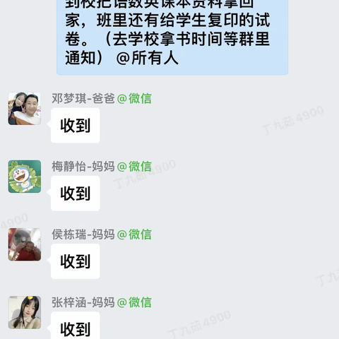 一份担当授网课，一颗丹心念学生—小谢庄小学三一班网课纪实（副本）