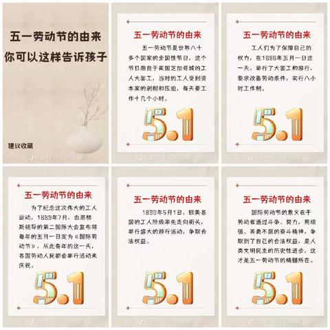 世界上最美的东西，都是由劳动、由人的聪明的手创作出来的！——高尔基