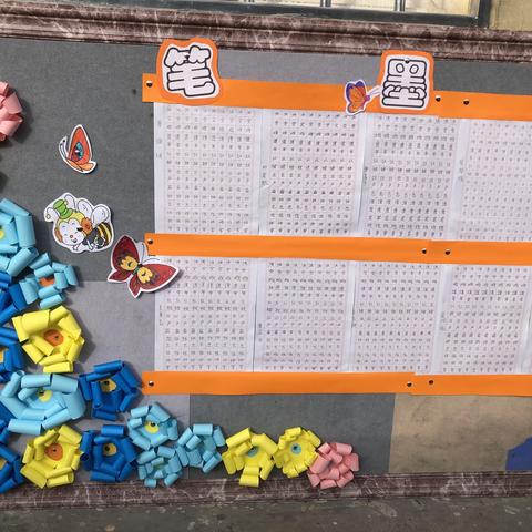 二二班班级日常