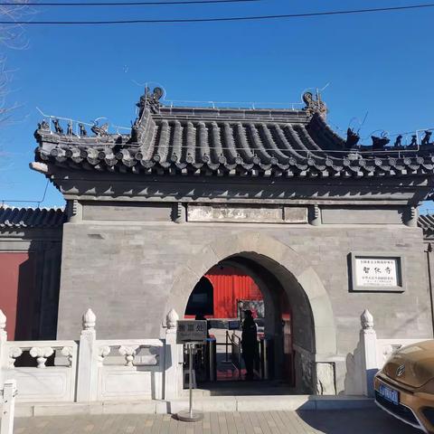 北京的古寺——智化寺