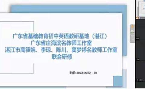 “中小学英语教师如何提升语篇分析能力”研修