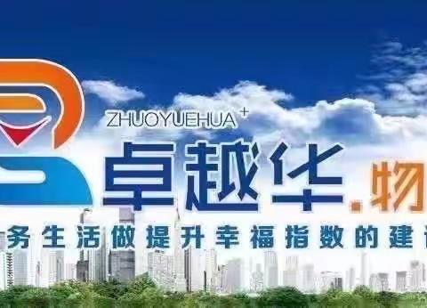 呼和浩特市城市展示中心项目部春节前工作汇报