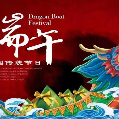端午节主题班会