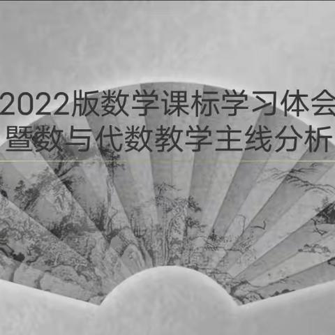 “国培计划（2022）”—张北县骨干教师送教下乡教师培训