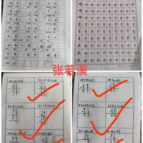 “疫”样的精彩——记九卜树小学二5班网课期间学生学习生活点滴