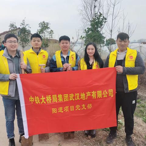 雷锋精神在心中 义务植树在行动——记阳逻项目党支部二月主题党日活动